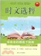 愛的花朵為我綻放（簡體書）