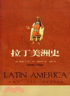 拉丁美洲史（簡體書）