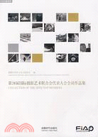第28屆國際攝影藝術聯合會代表大會會員作品集（簡體書）