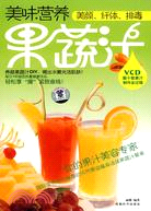 美味營養果蔬汁(附盤)（簡體書）