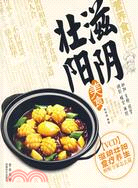 營養食療：滋陰壯陽(附光盤)（簡體書）