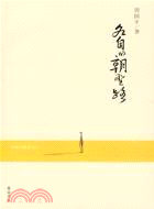 各自的朝聖路——周國平散文書系(簡體書)