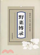 野菜博錄(簡體書)