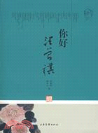 你好，汪曾祺（簡體書）