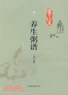 養生粥譜（簡體書）