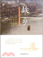 故鄉（簡體書）