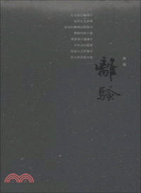 離騷（簡體書）