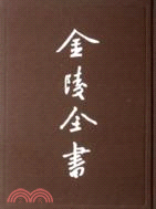 南京市政府公報(第124-129期)（簡體書）