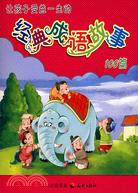 兒童成長100故事系列.讓孩子受益一生的經典成語故事100篇（簡體書）