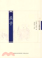 孟子（簡體書）