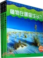 植物小百科(全四冊)（簡體書）