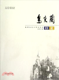 烏克蘭日記：張明烏克蘭寫生紀行（簡體書）