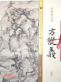 溪橋幽興圖（簡體書）