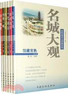 館藏常熟(全六冊)（簡體書）