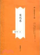 莫愁巷（簡體書）