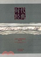 時代經典-關山月與20世紀中國美術研究文集（簡體書）