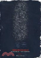 啟示（簡體書）