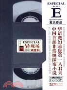 異現場調查科-ECIS-1（簡體書）