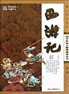 國學經典無障礙閱讀叢書-西遊記(注音解詞釋義)（簡體書）