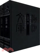 劉蓉集(全二冊)（簡體書）