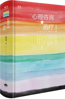 心理諮詢與治療（簡體書）