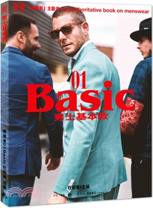 有斐BASIC：男士基本款（簡體書）