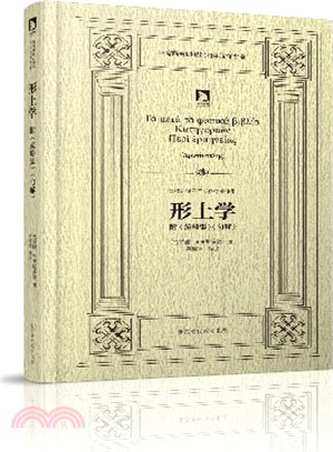 形上學(附《範疇集》、《句解》)（簡體書）