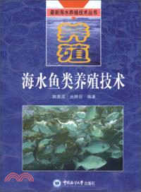 海水生物餌料培養技術（簡體書）