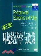 環境經濟學與政策(簡體書)
