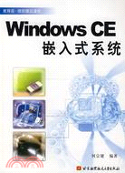 Windows CE嵌入式系統（簡體書）