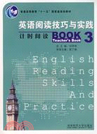 英語閱讀技巧與實踐 計時閱讀BOOK3(Teacher's Book)（簡體書）