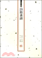 詩餘畫譜_中國古版畫(簡體書)