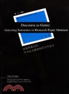 語篇體裁分析 = Discourse as genre:...