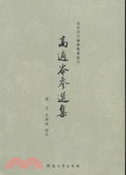 高適岑參選集（簡體書）