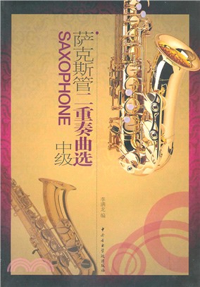 萨克斯管二重奏曲选 =Saxophone.中级 /