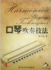 口琴吹奏技法 =Harmonica playing te...