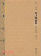 月上荼縻架：明代民歌札記（簡體書）