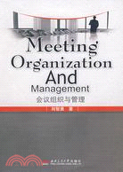 Meeting Organization And Management(會議組織與管理)（簡體書）