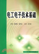 21世紀“電工電子學專業”課程系列教材.電子電子技術基礎（簡體書）