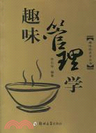 趣味管理學(簡體書)