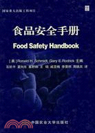 食品安全手冊（簡體書）