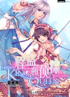 怪盜KING與偵探QUEEN 2（簡體書）