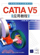 CATIA V5應用教程（簡體書）－計算機輔助設計應