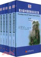 第26屆中國控制會議論文集(共6冊)(簡體書)