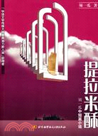 提拉米蘇：須一瓜短篇小說（簡體書）