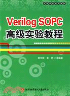 Verilog SOPC高級實驗教程(內配光碟)（簡體書）