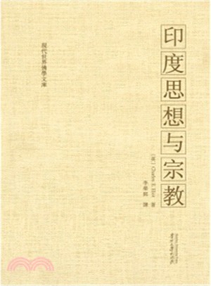 印度思想與宗教（簡體書）