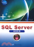 SQL Server 簡明教程（簡體書）