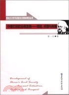 中國公民社會的發育：現狀、問題與前景（簡體書）