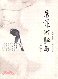 芳菲河豚島（簡體書）